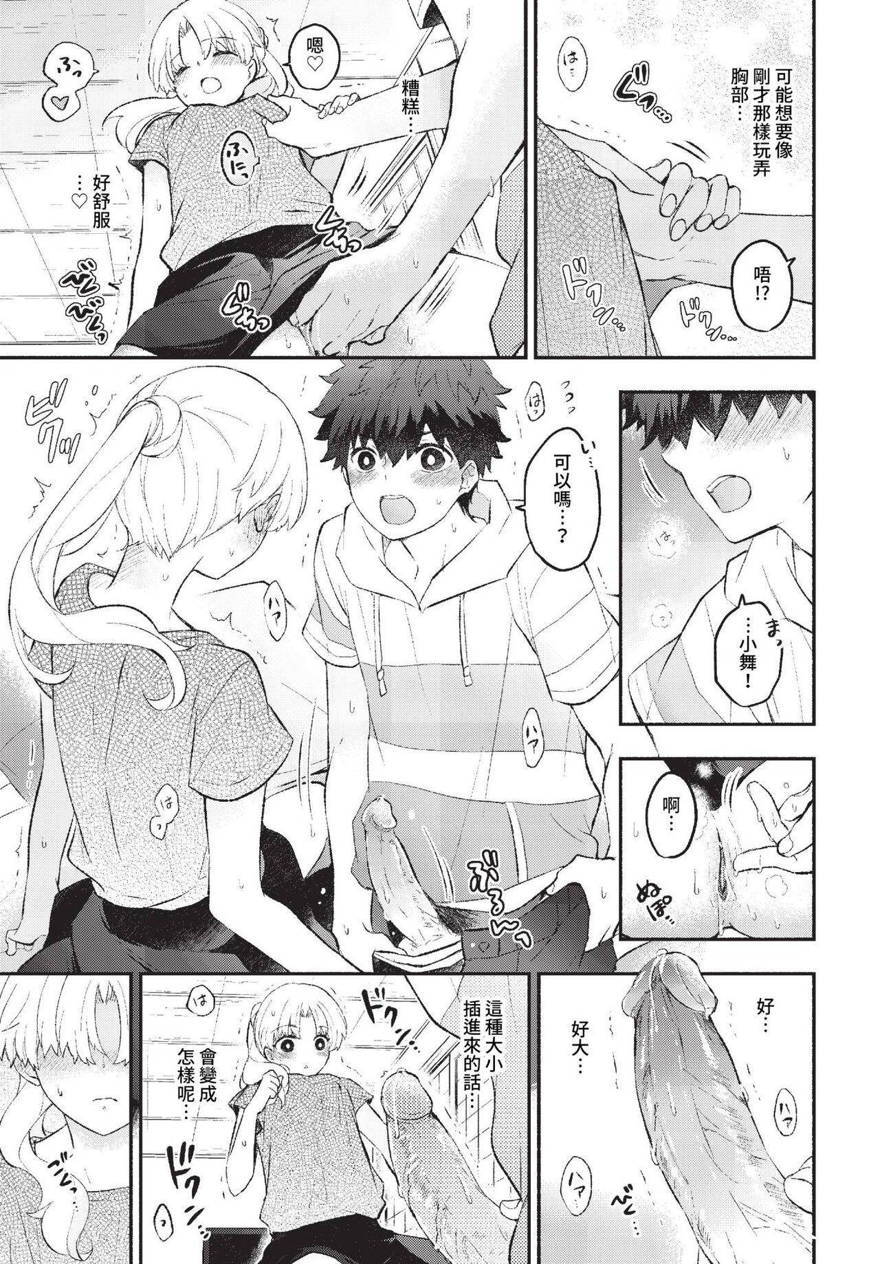 COMIC BAVEL 2023-07 - Page 74