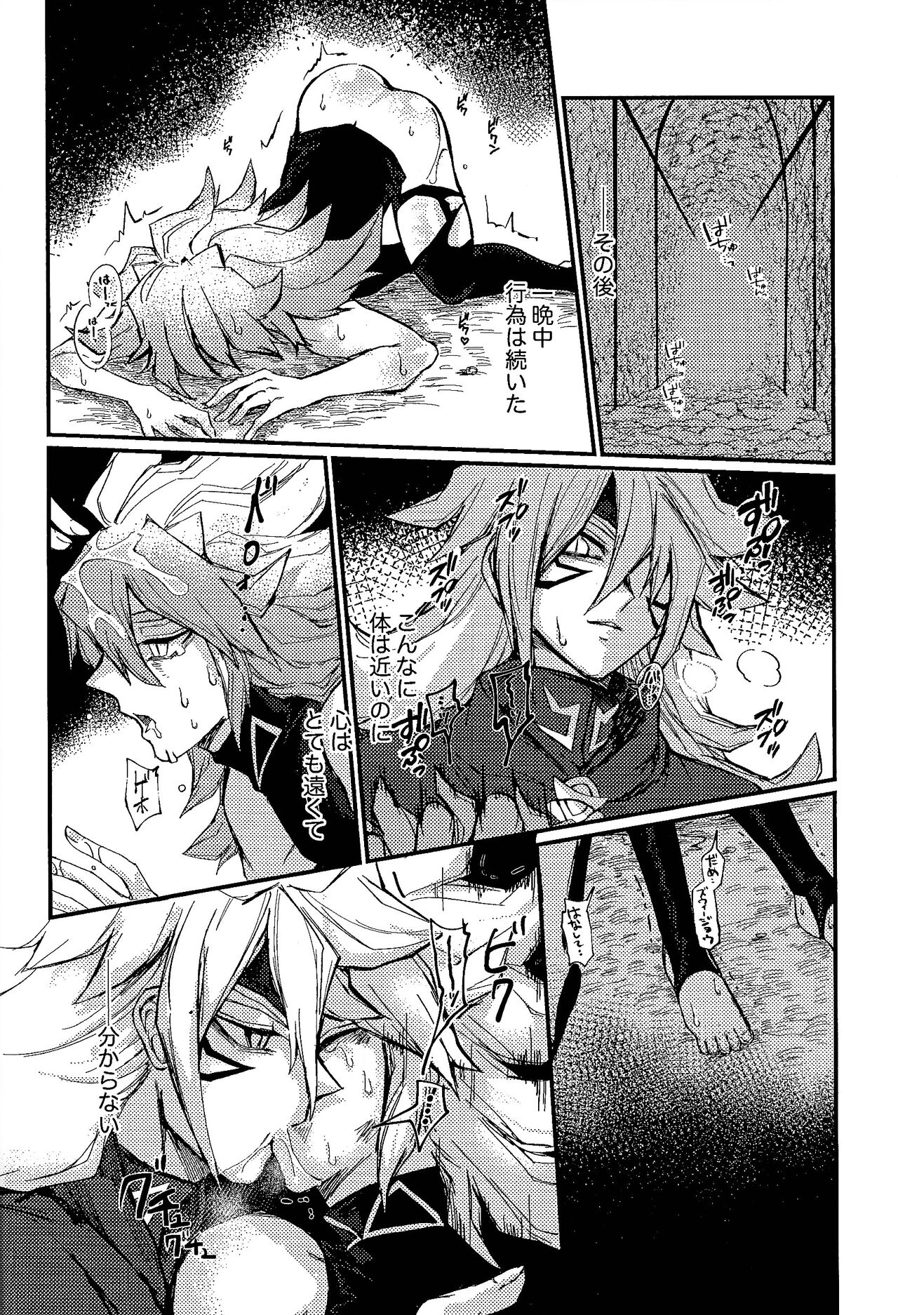 Yusha ni Narenakatta Shonen - Page 26