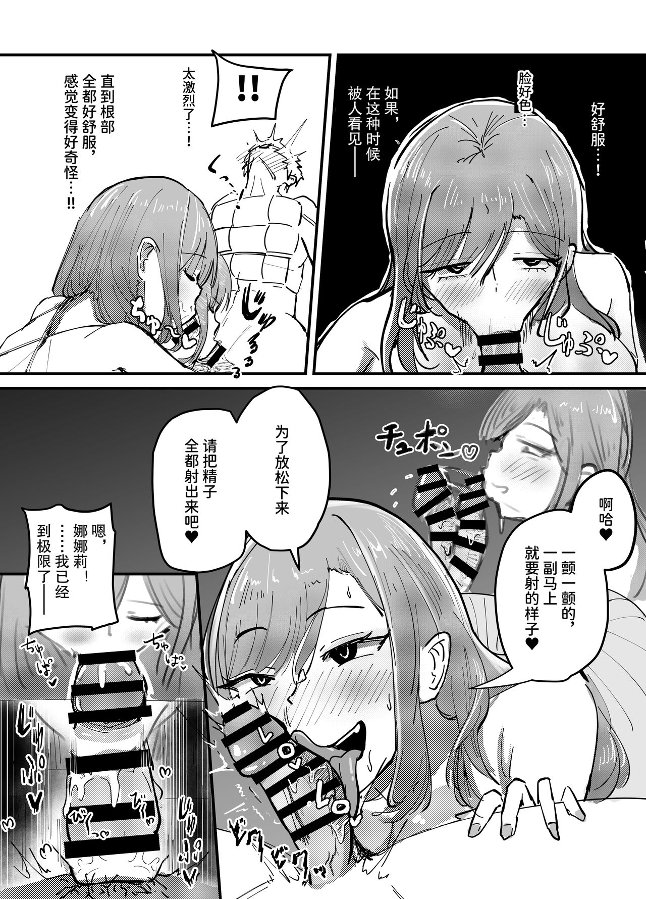 Succubus no Kyuuai Koudou - Page 32