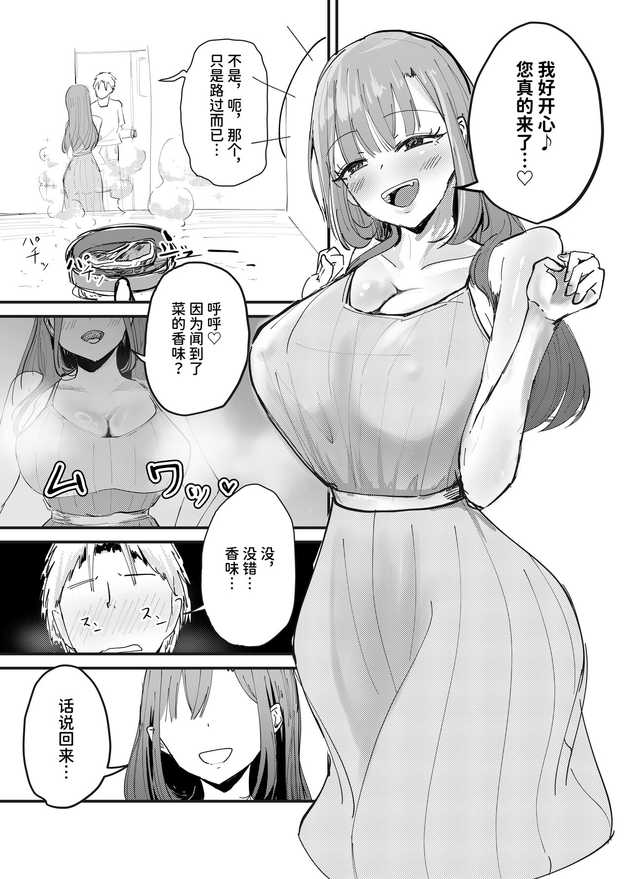 Succubus no Kyuuai Koudou - Page 43
