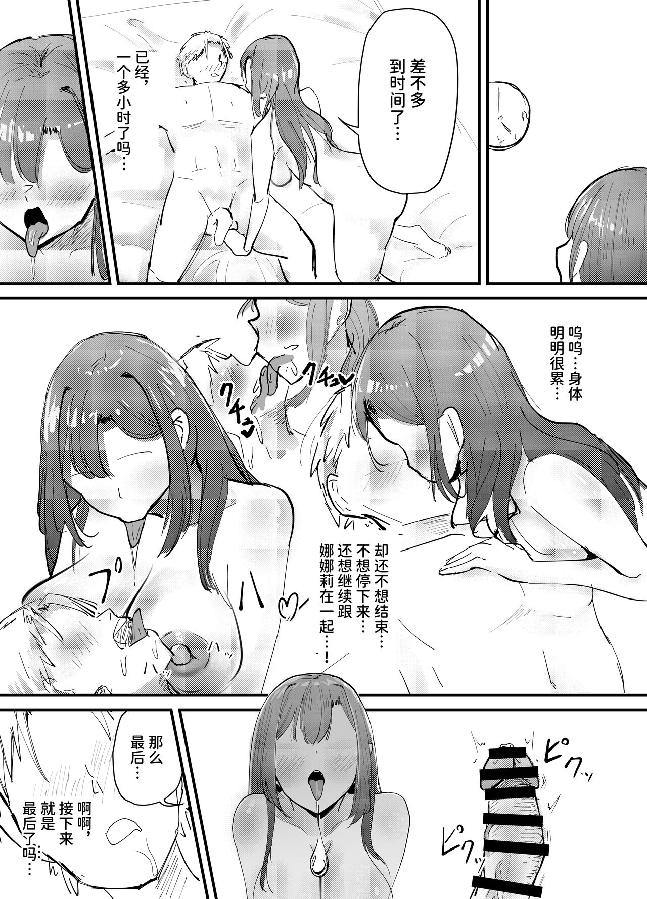 Succubus no Kyuuai Koudou - Page 60