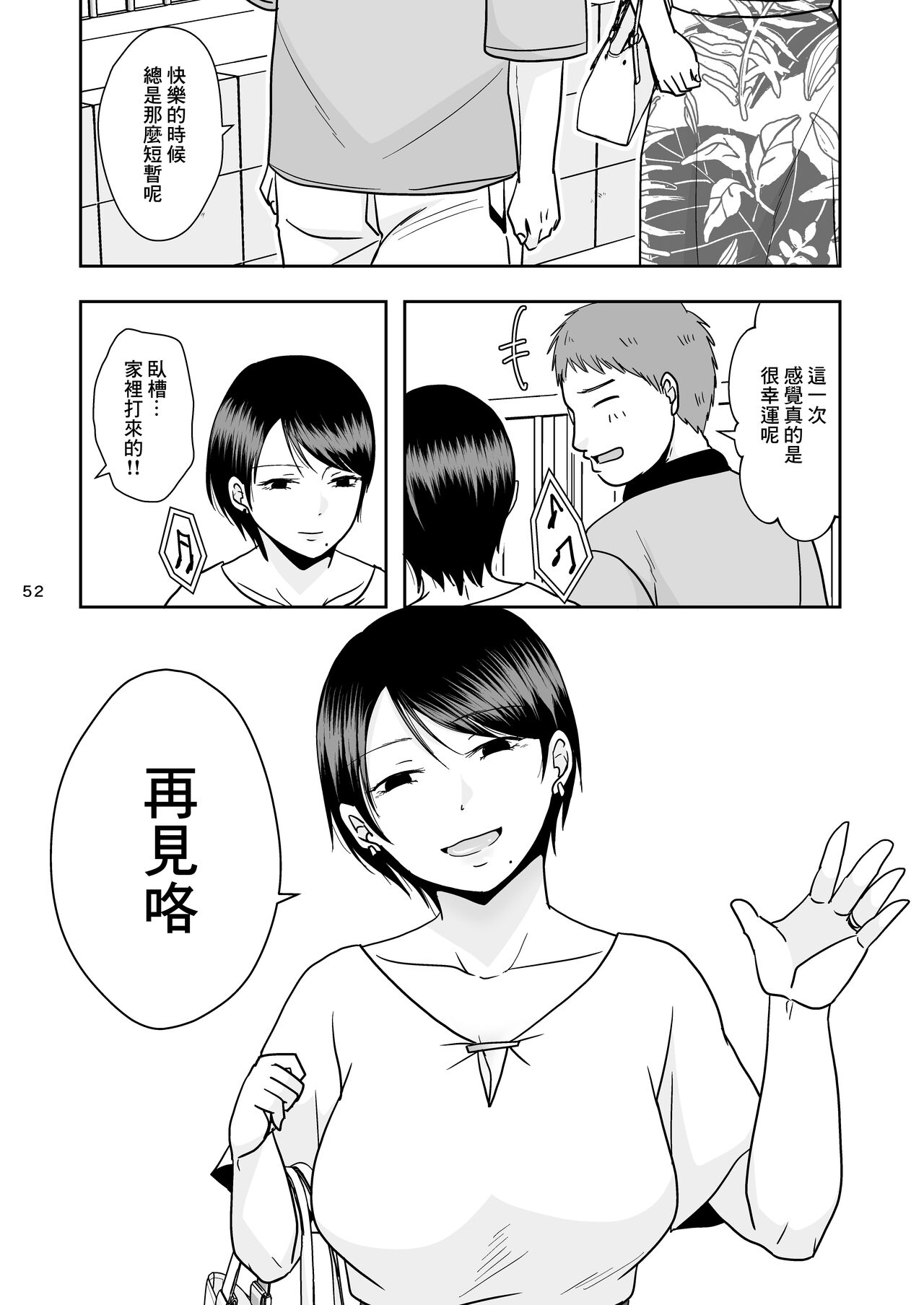 Konzen Tasha  Seikou Seido - Page 19