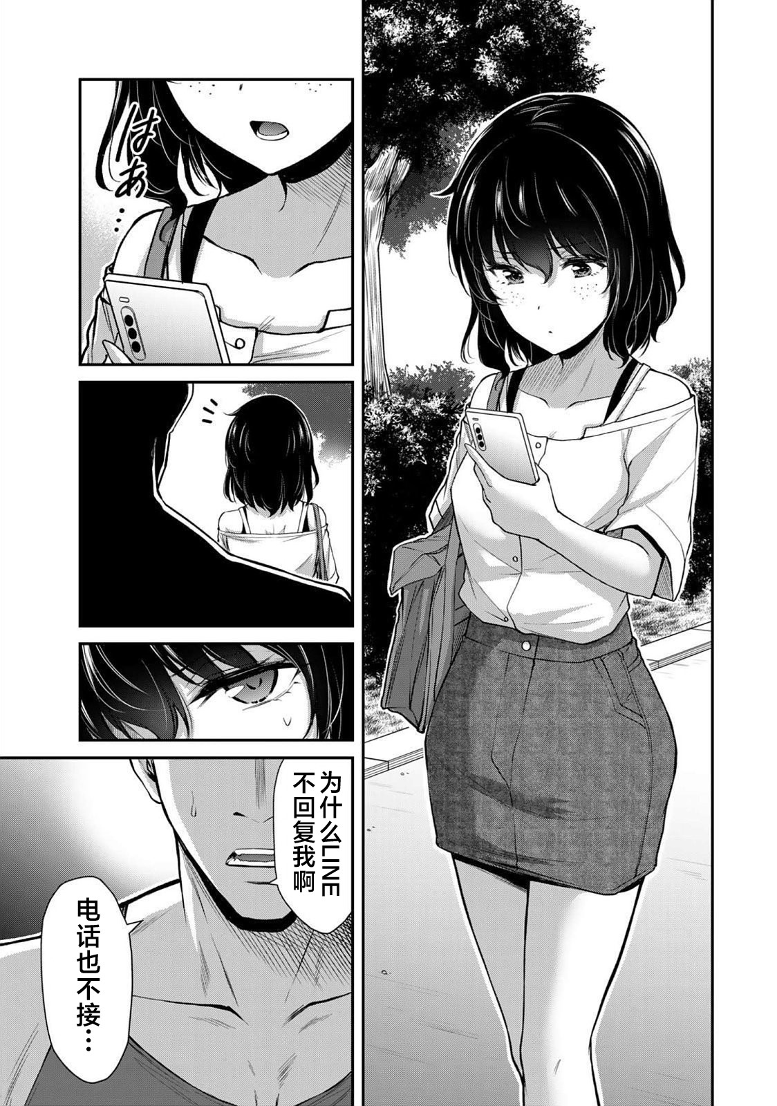 ギルティサークル 第05巻 - Page 117