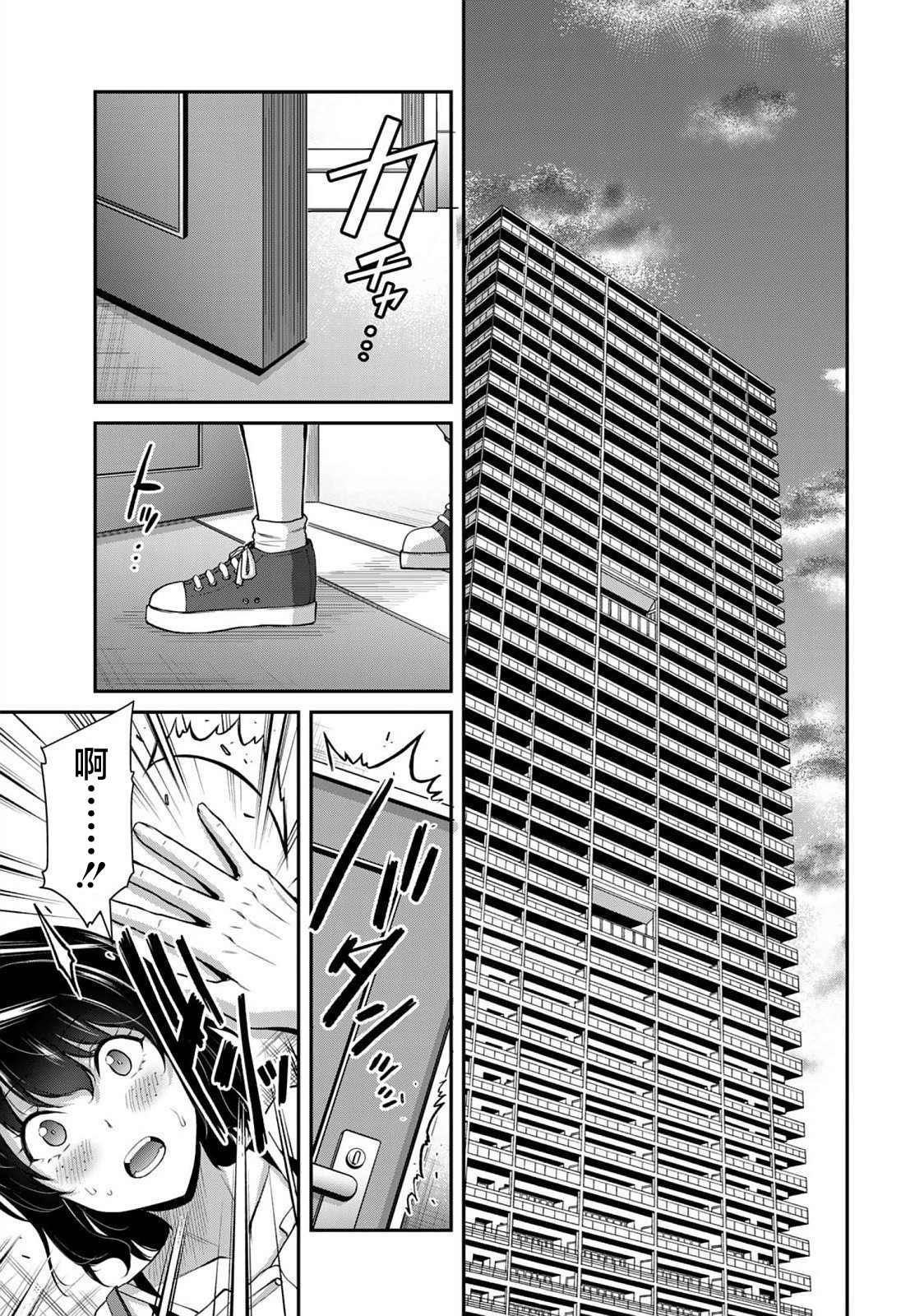 ギルティサークル 第05巻 - Page 119