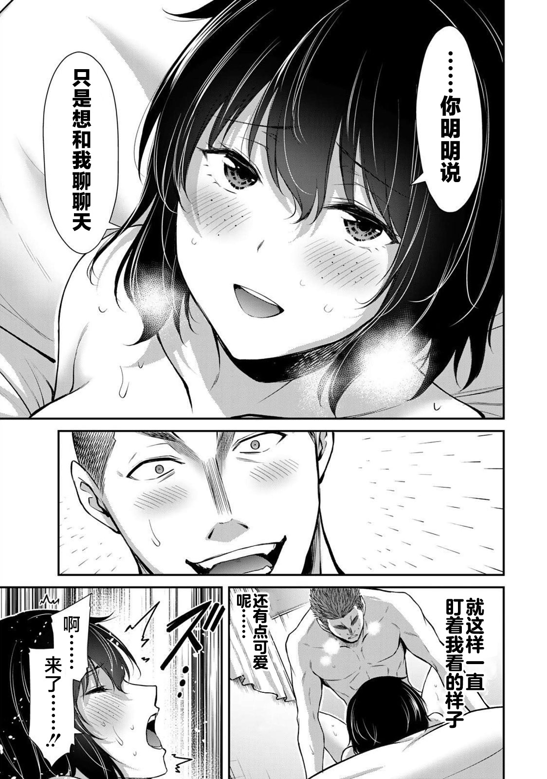 ギルティサークル 第05巻 - Page 137