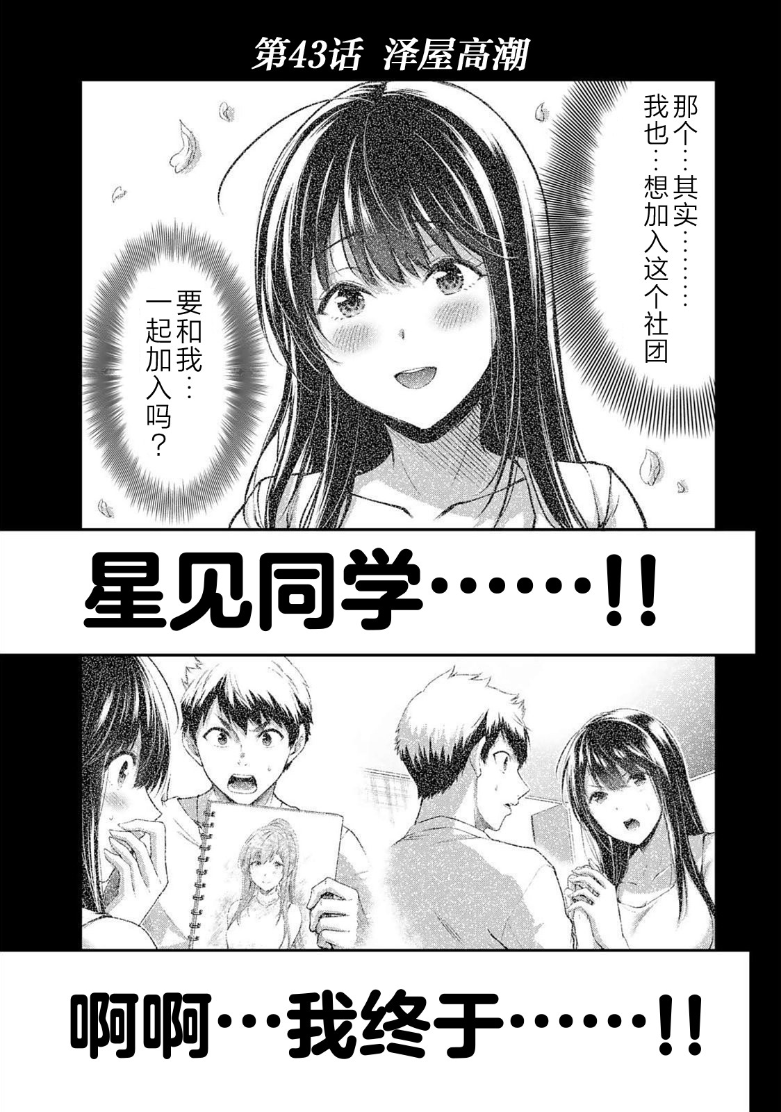 ギルティサークル 第05巻 - Page 21