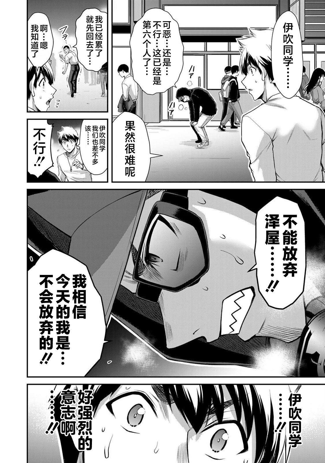 ギルティサークル 第05巻 - Page 84