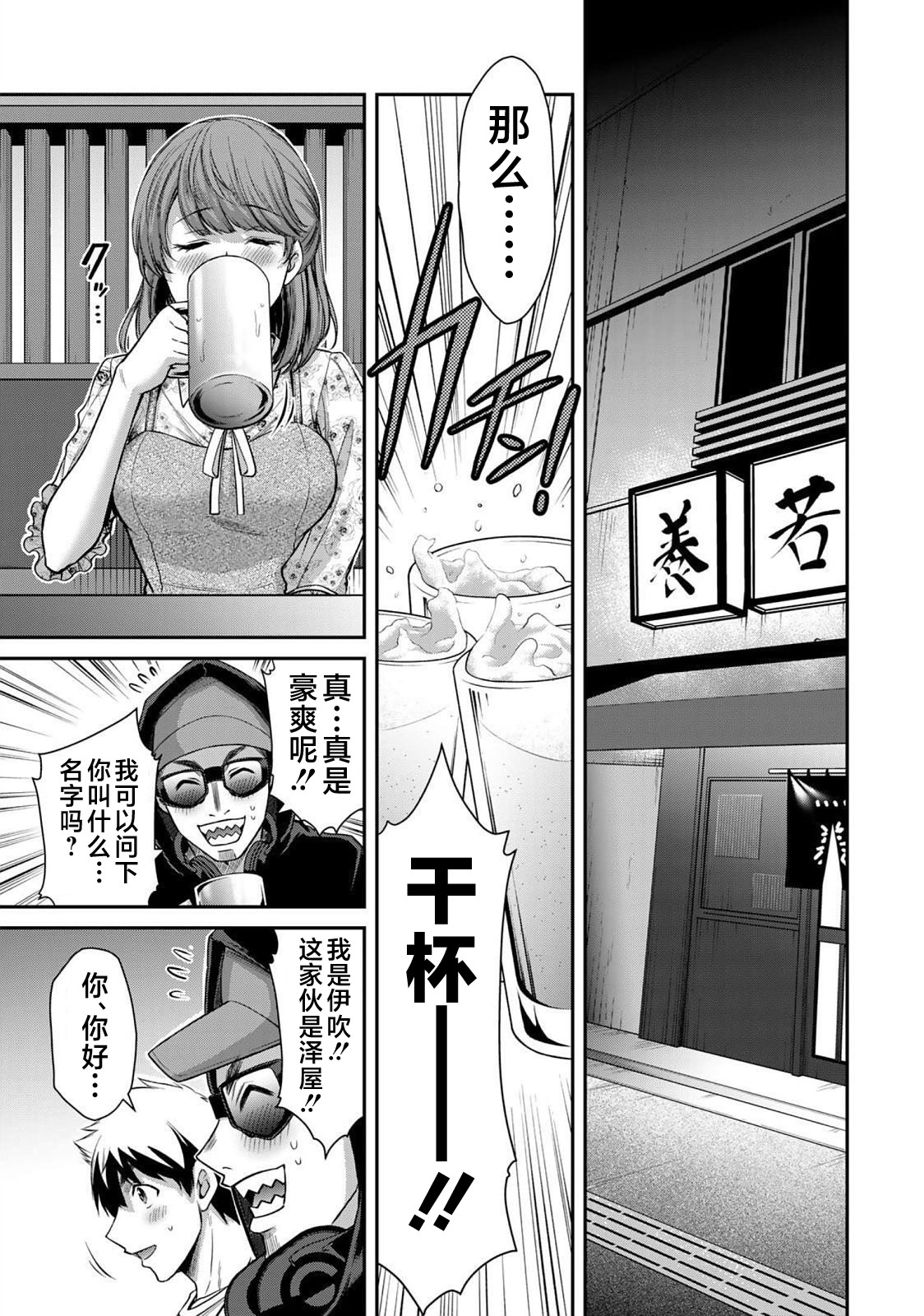 ギルティサークル 第05巻 - Page 91