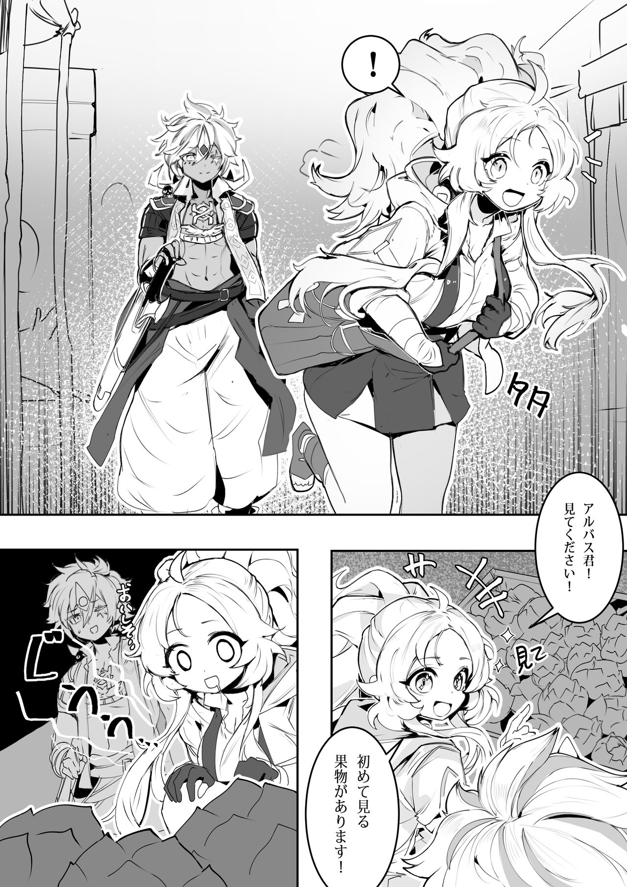 NO WORK NO FOOD - Page 1