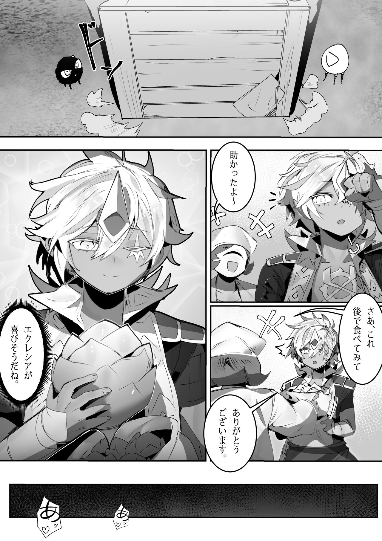 NO WORK NO FOOD - Page 16