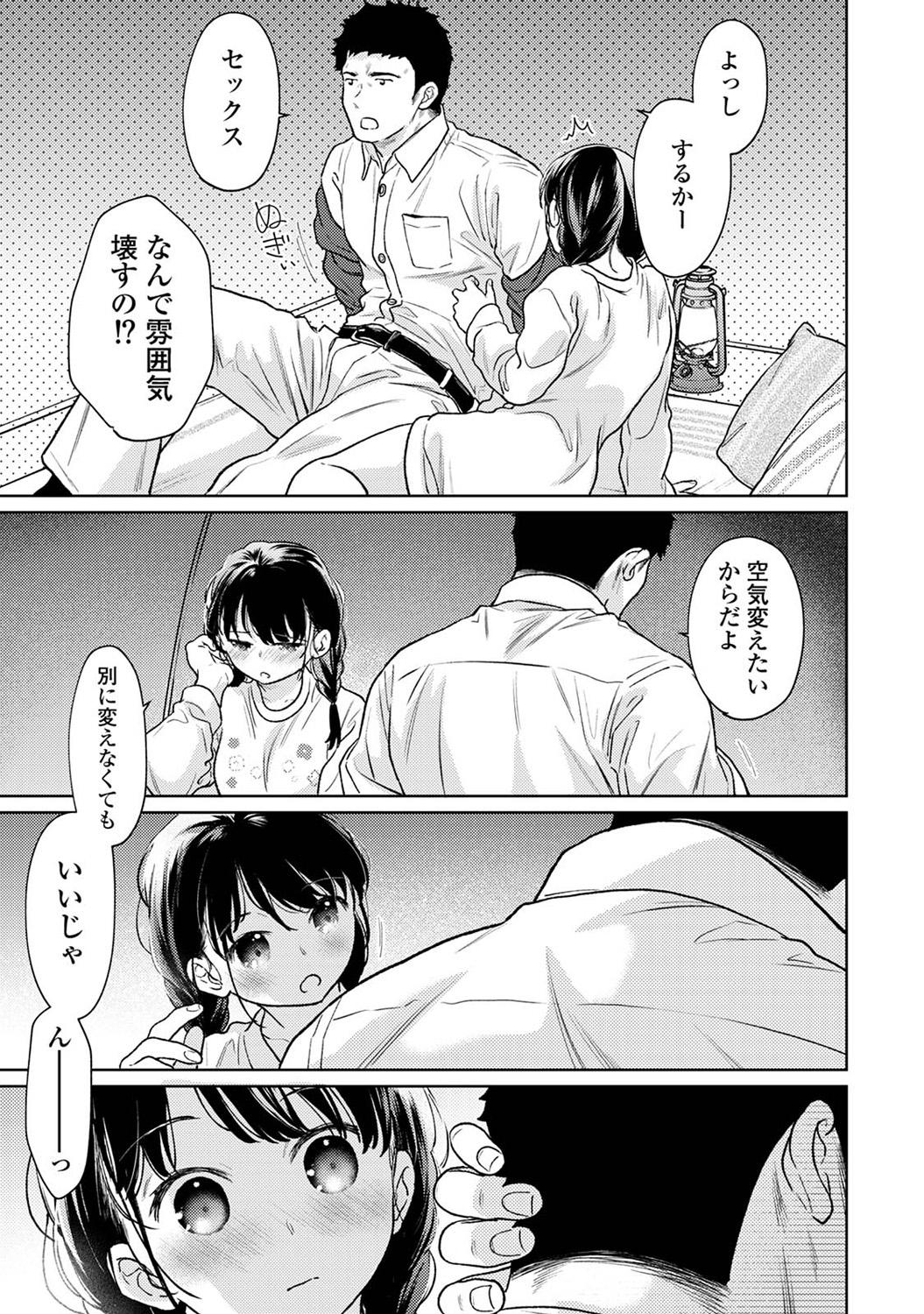 COMIC Ananga Ranga Vol. 109 - Page 29