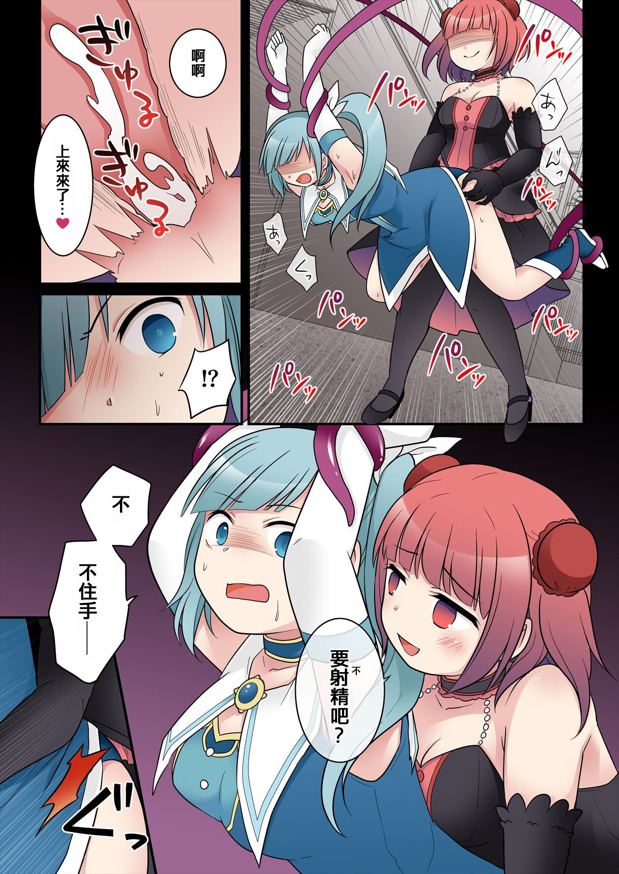 TS魔法少女アクア・シャイン ～ヤンデレズ魔法少女の愛欲フォームで大ピンチ！？～ - Page 22