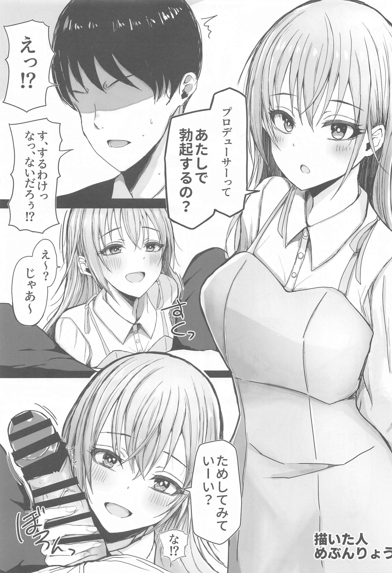 Suzuki Hana Dosukebe Goudoushi "Eromuke no Hanataba" - Page 16
