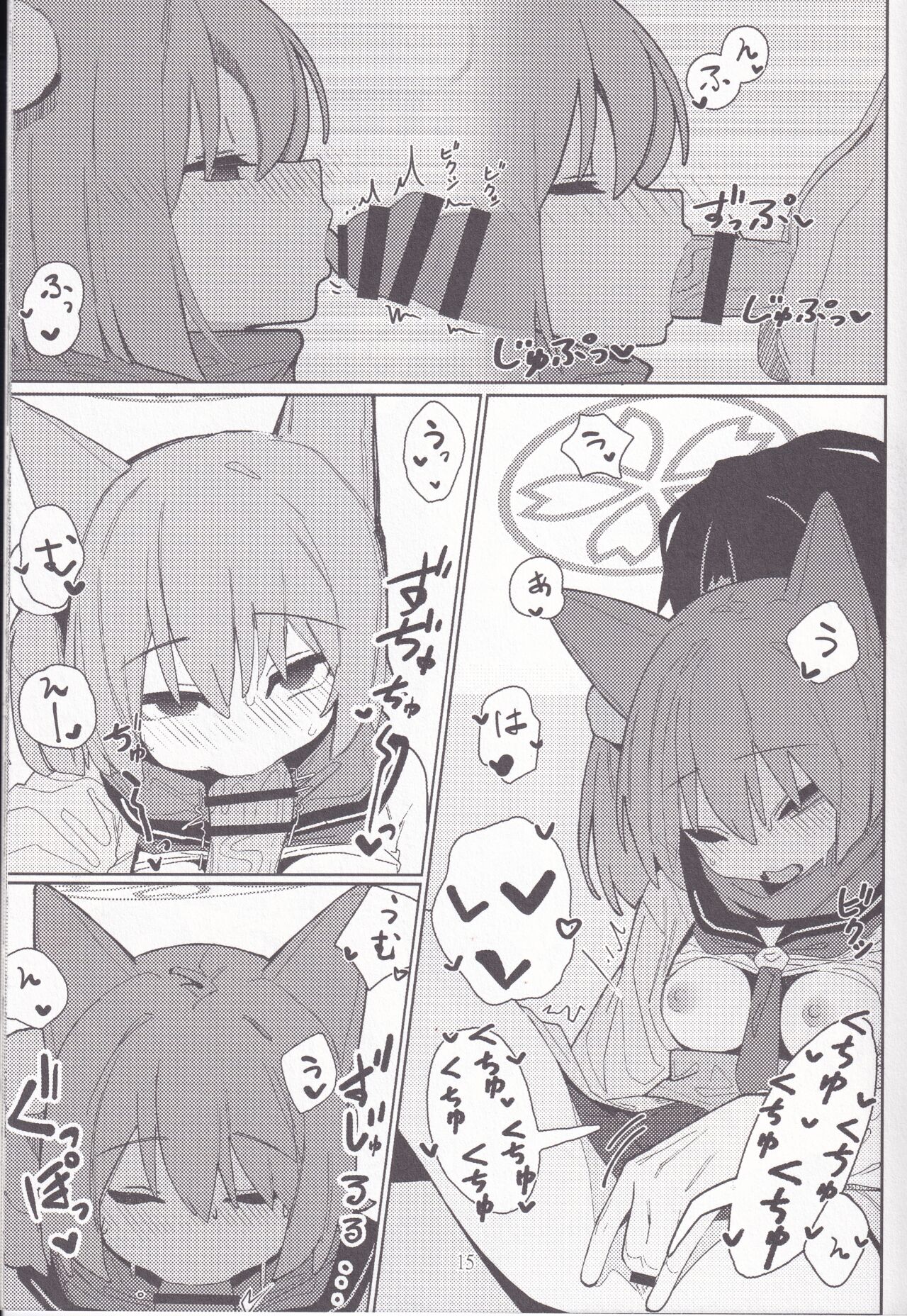 Yuuwaku! Inran Ninpouchou - Page 14