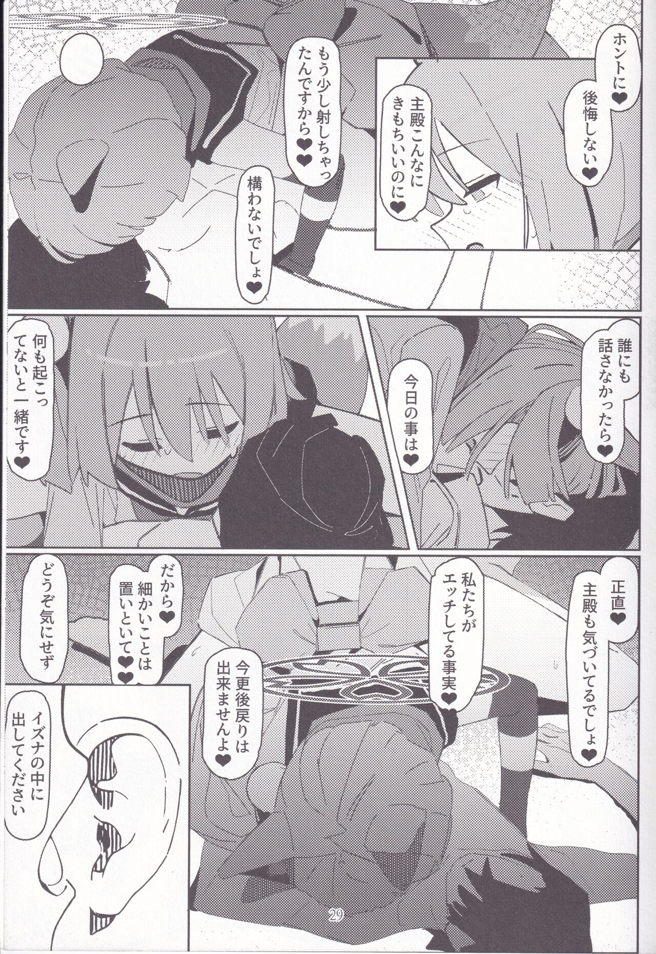 Yuuwaku! Inran Ninpouchou - Page 28