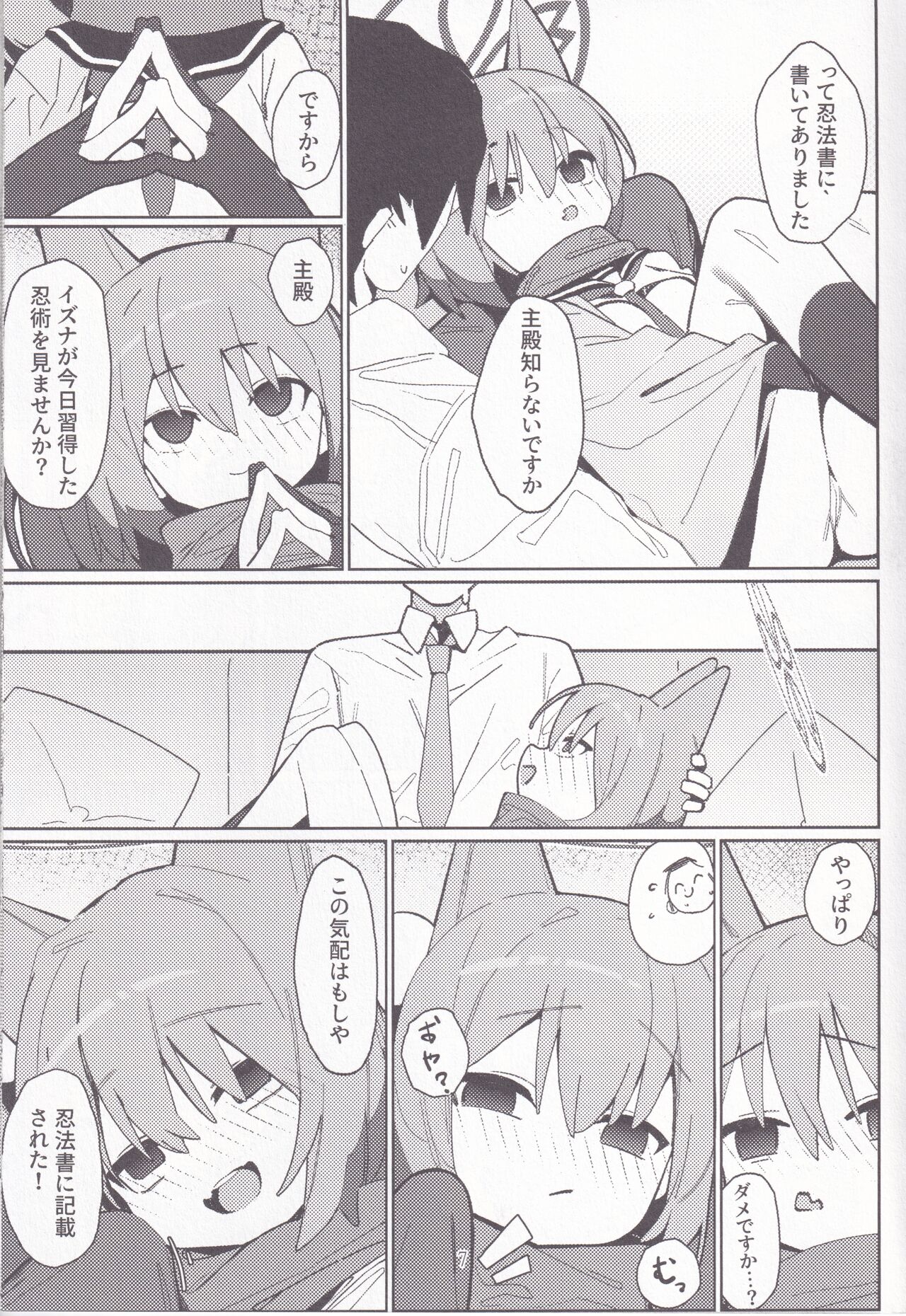 Preview page 6