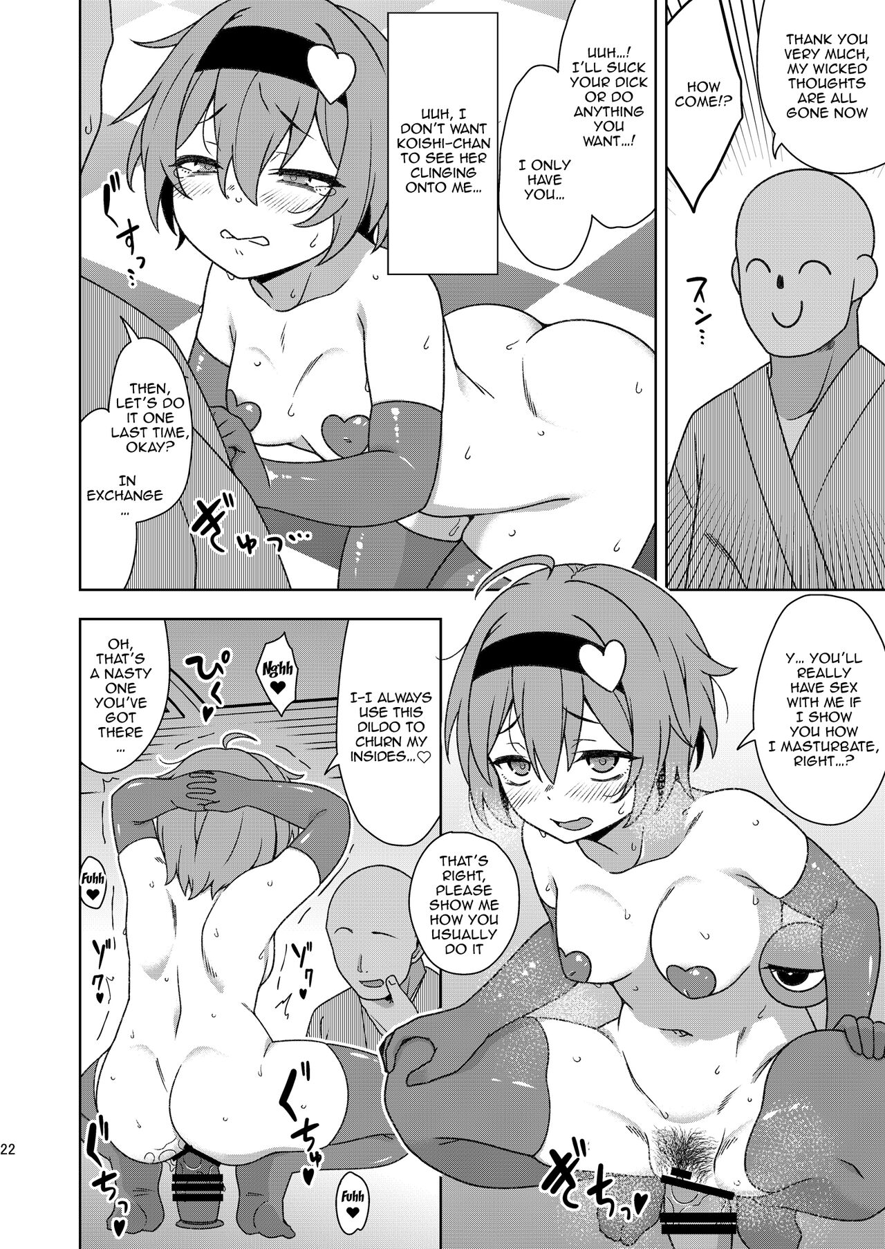Satori-sama no Zannen na Yuuwaku - Page 21