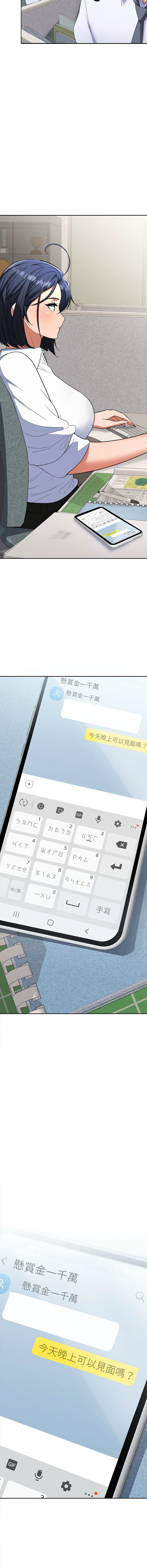 在公司偷偷爱 | 在公司偷偷愛 1-6 - Page 52