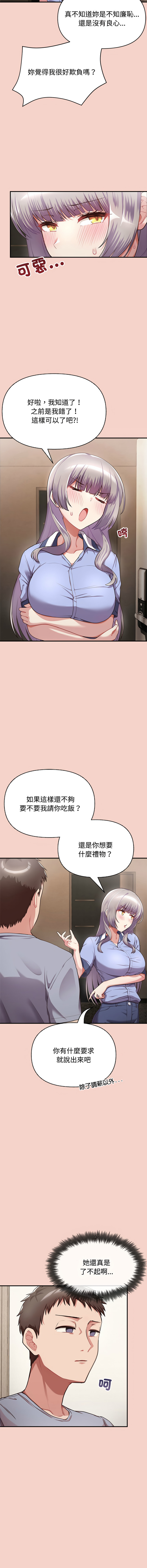 这公司归我了 | 这家公司归我管  | 這公司歸我了 | 這家公司歸我管  1-5 - Page 22