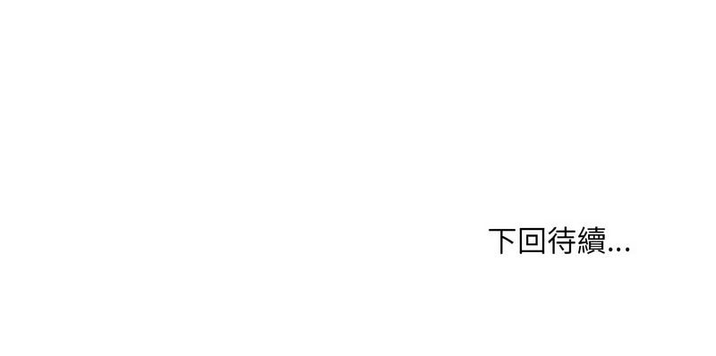嫁入豪门的老师 | 嫁入豪門的老師 1-12 - Page 125