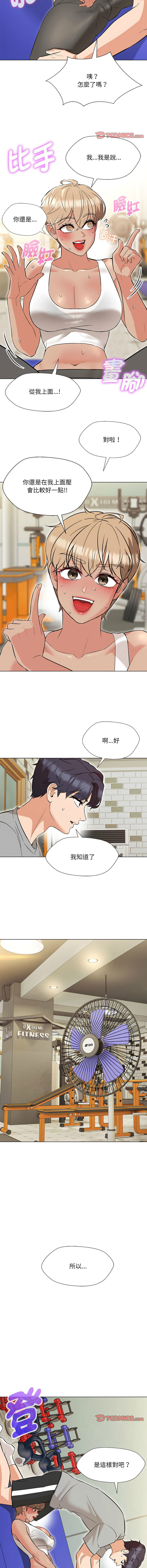 嫁入豪门的老师 | 嫁入豪門的老師 1-12 - Page 169
