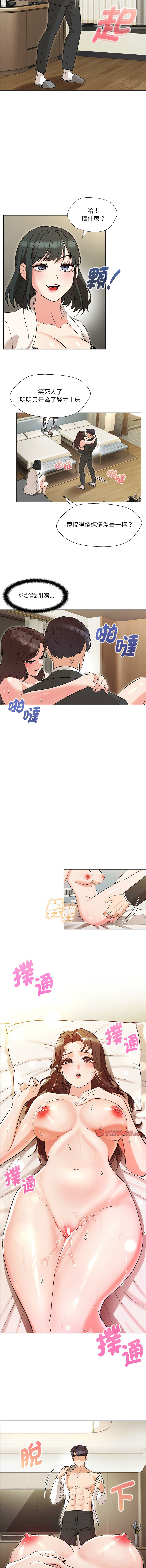 嫁入豪门的老师 | 嫁入豪門的老師 1-12 - Page 57