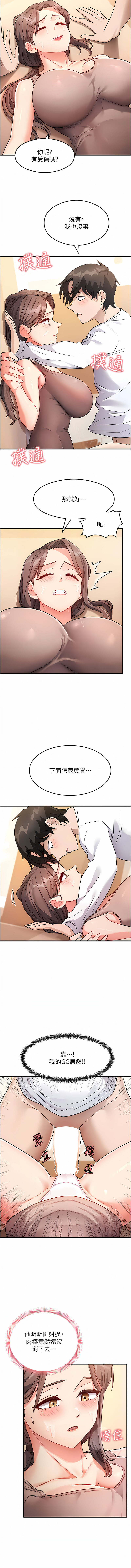尻试之神学习法 | 尻試之神學習法 1-15 - Page 37