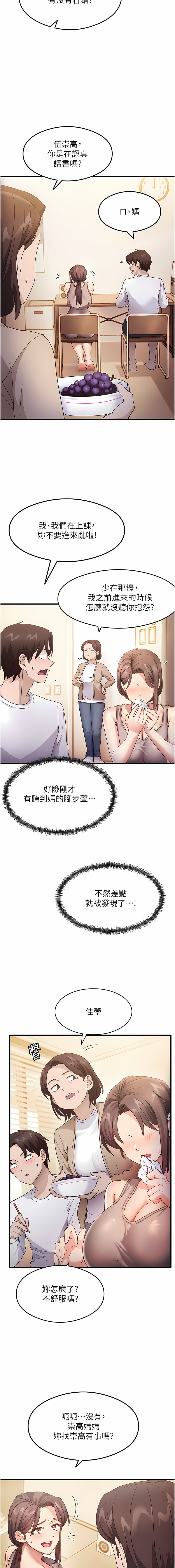尻试之神学习法 | 尻試之神學習法 1-15 - Page 42