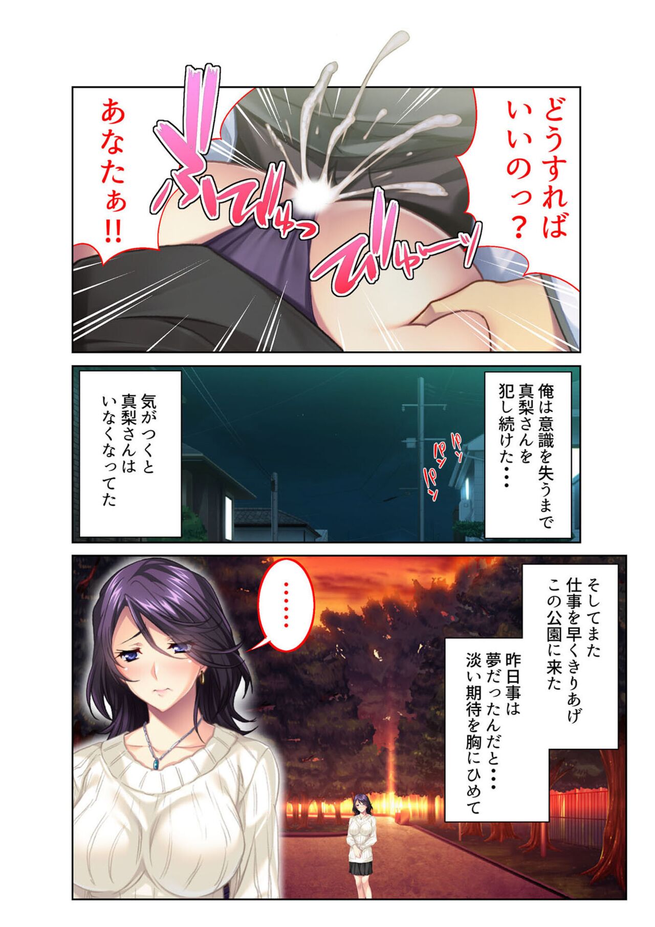 COMIC Amanure Vol. 2 - Page 5