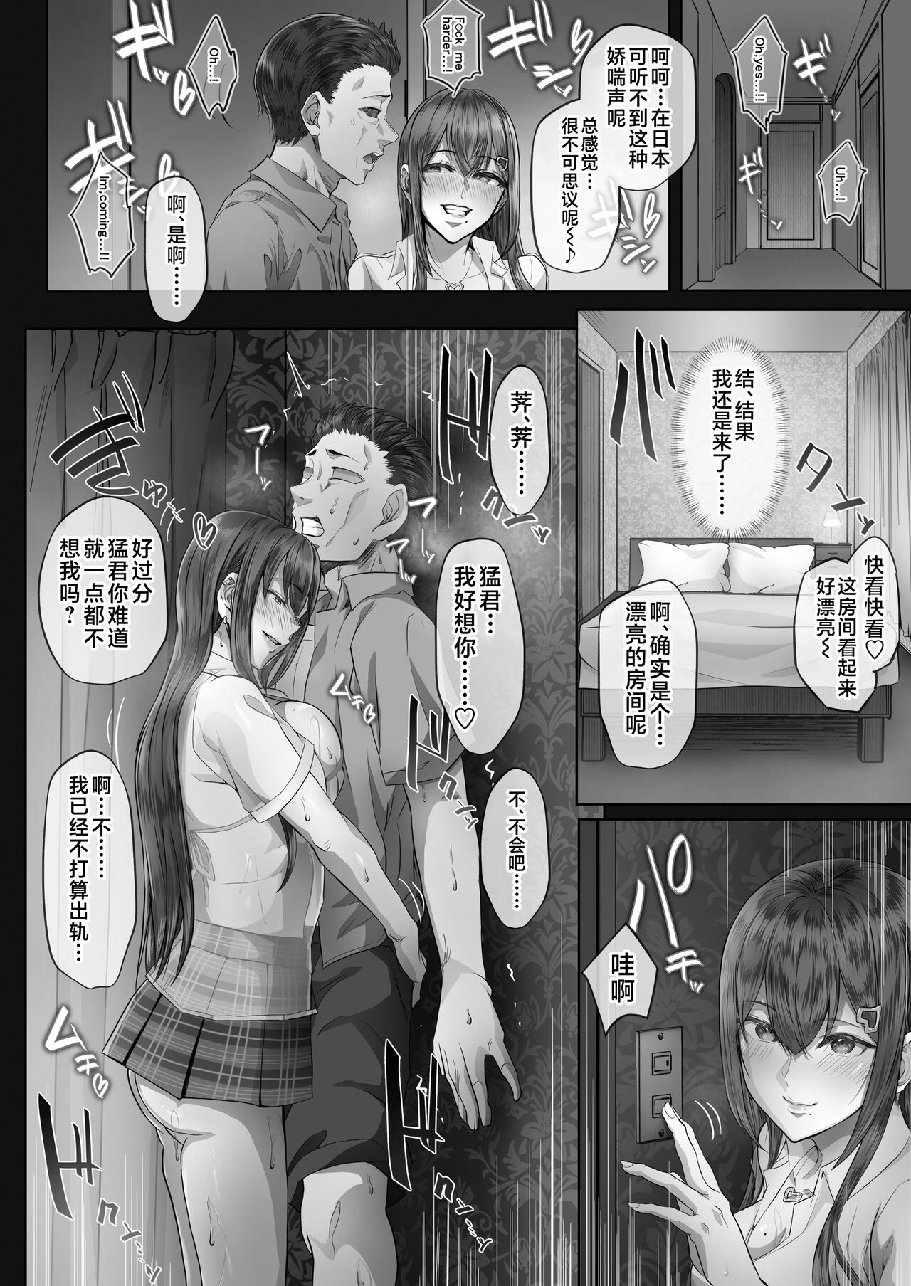 Kajitsu 1-7 - Page 106