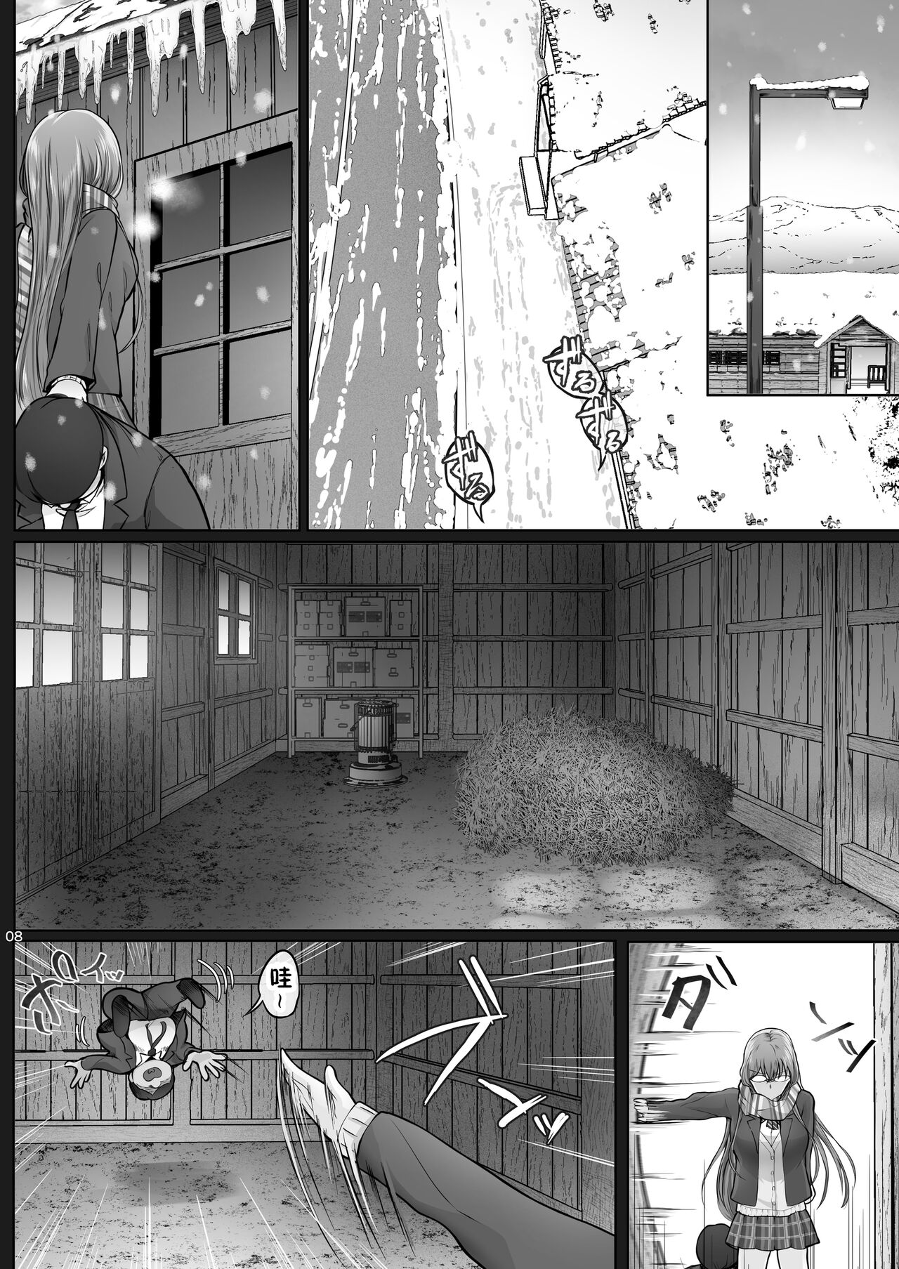 Kajitsu 1-7 - Page 171