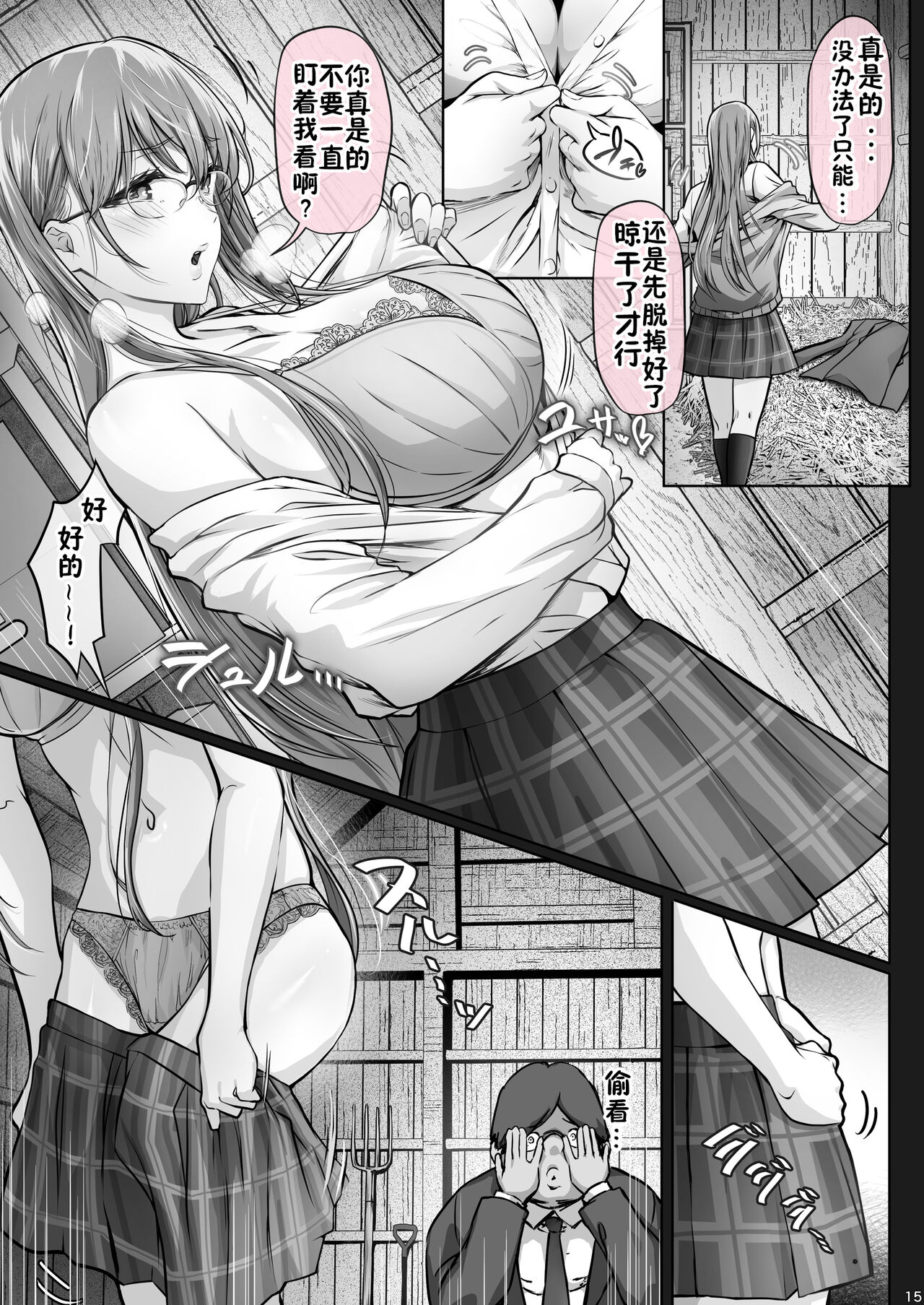 Kajitsu 1-7 - Page 178
