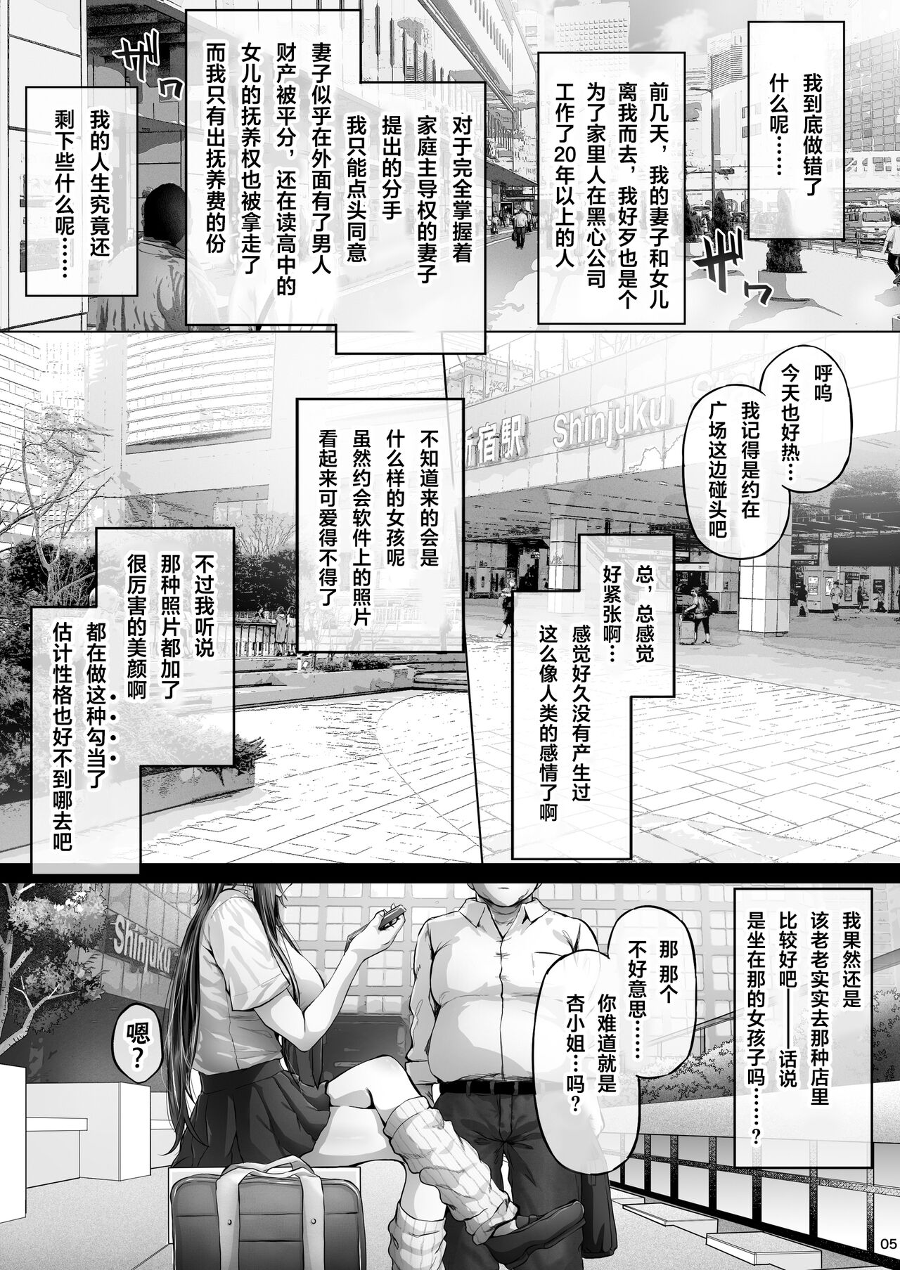 Kajitsu 1-7 - Page 65
