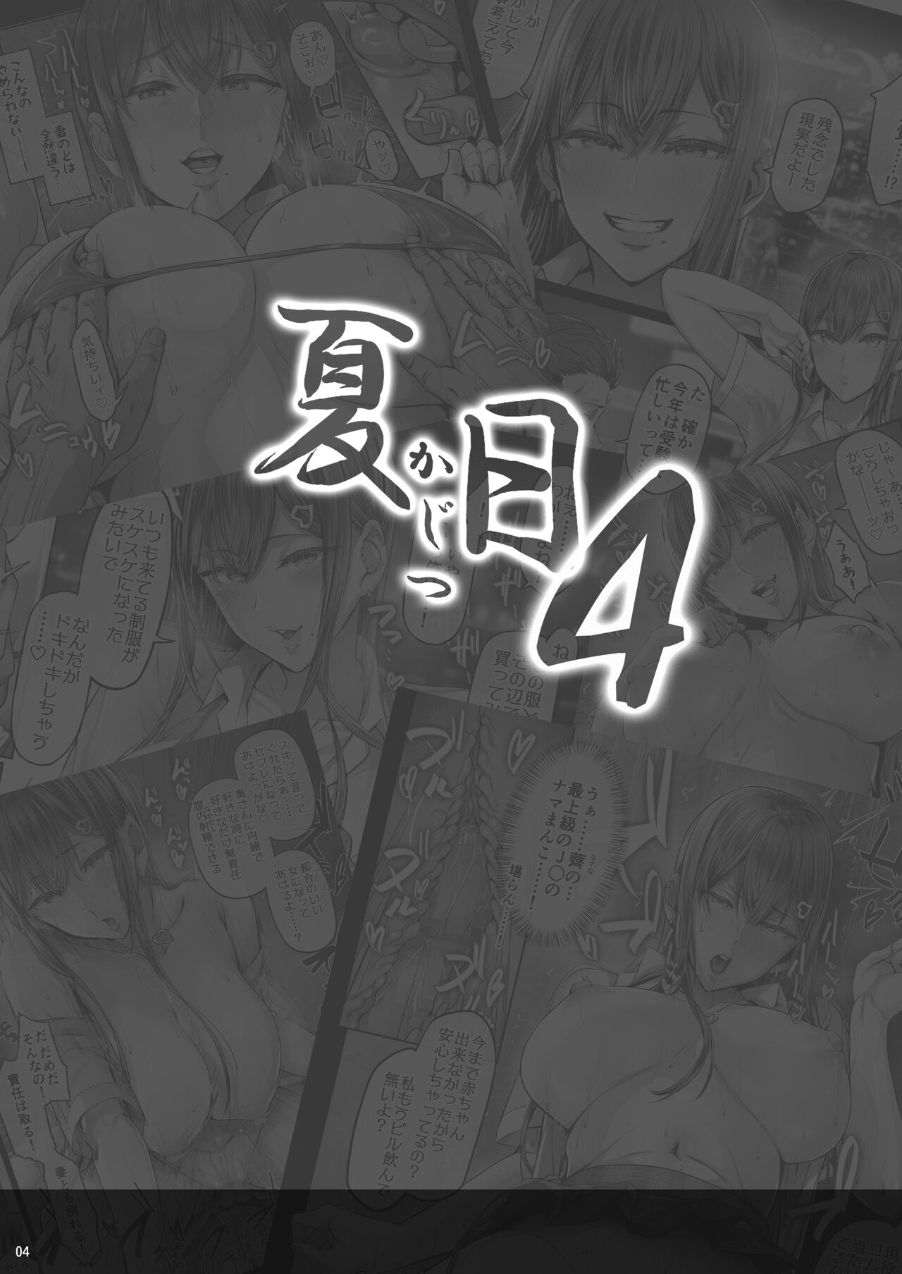 Kajitsu 1-7 - Page 98