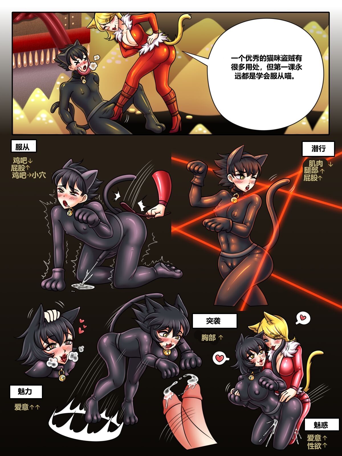 The Four Sissiters - Page 9