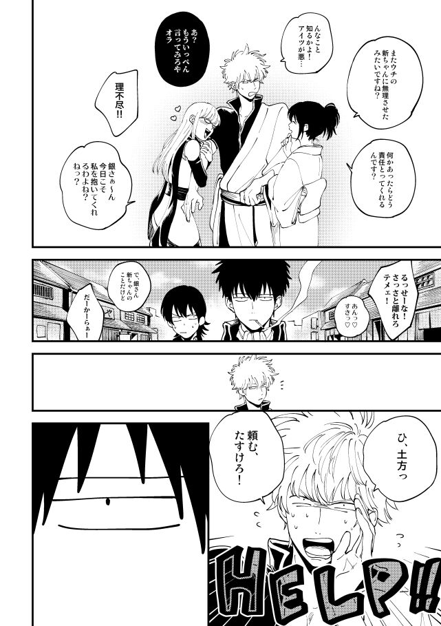 Odoru ahou ni miru ahou - Page 39