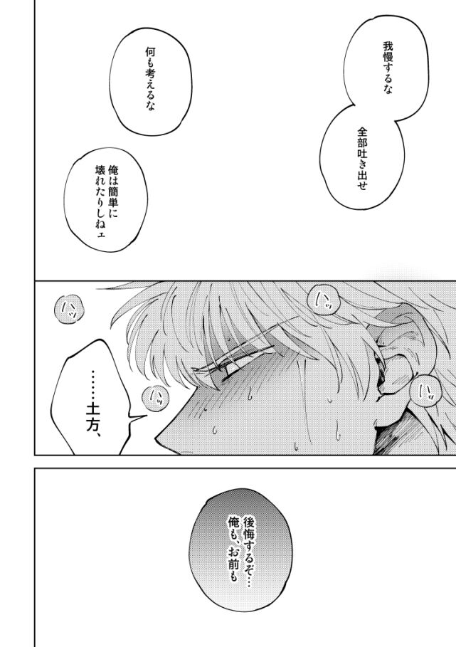 Koko hore wanwan - Page 21