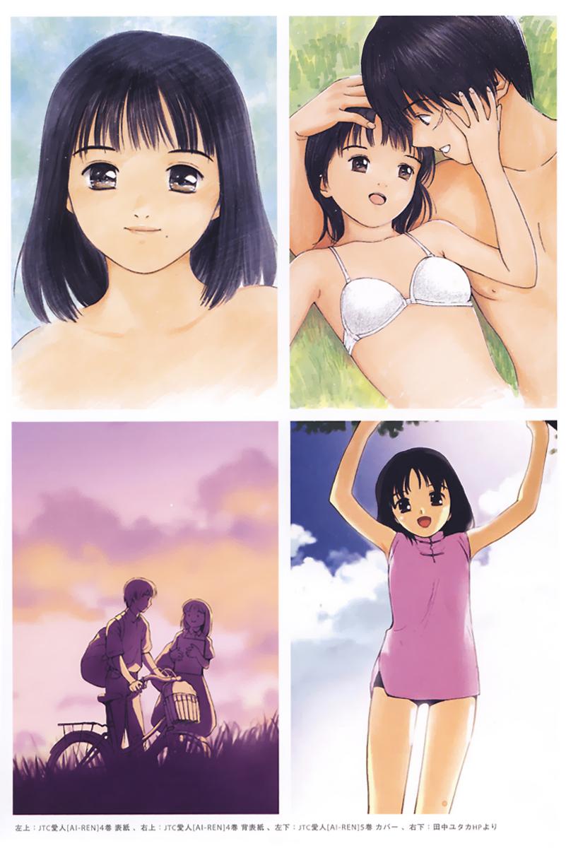 [Tanaka Yutaka] AI-REN Tokubetsu Aizouban Ge  - AI-REN Treasure Edition  [Digital] - Page 6