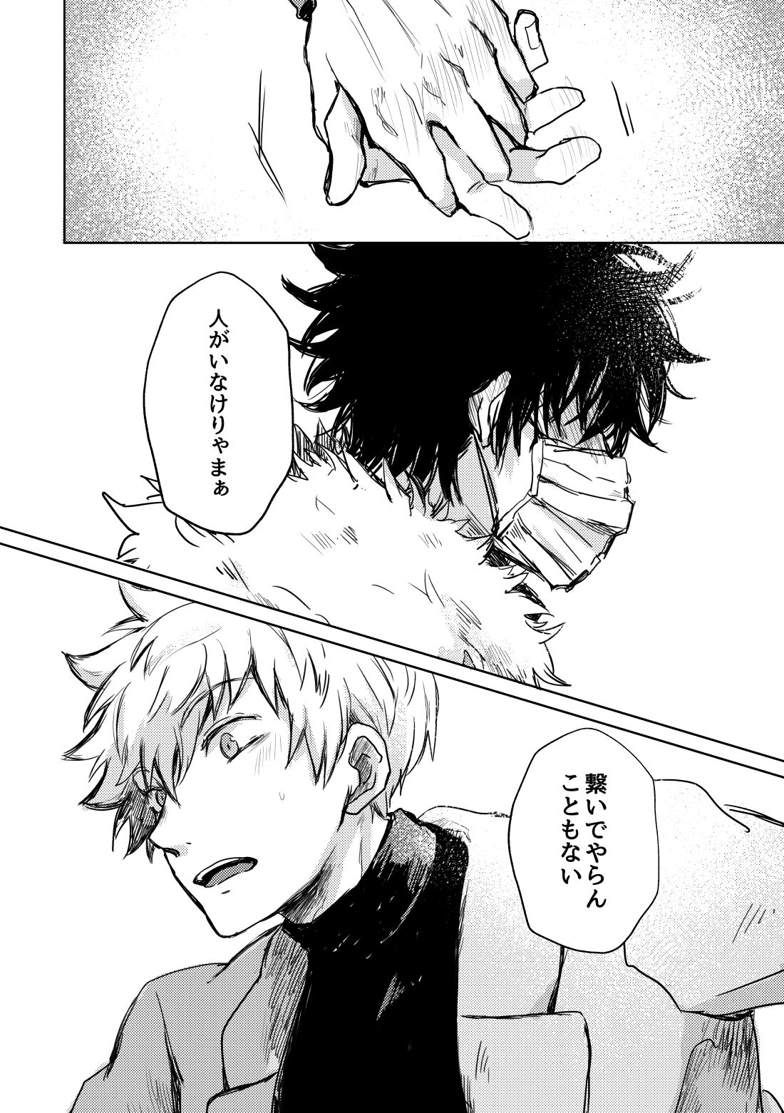 Not like - Page 69