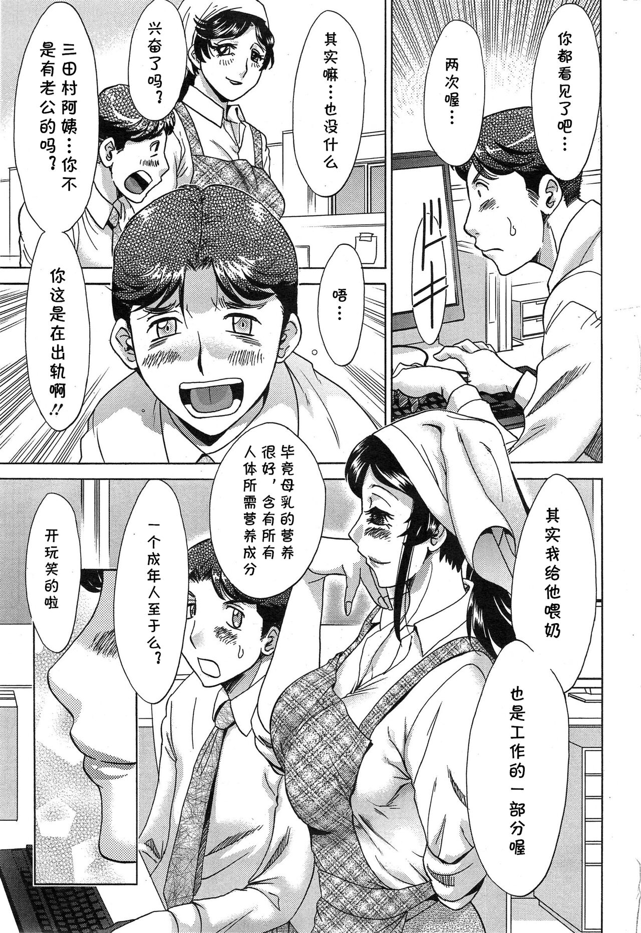 Watashi to Furin o Odorimashou. - Page 9
