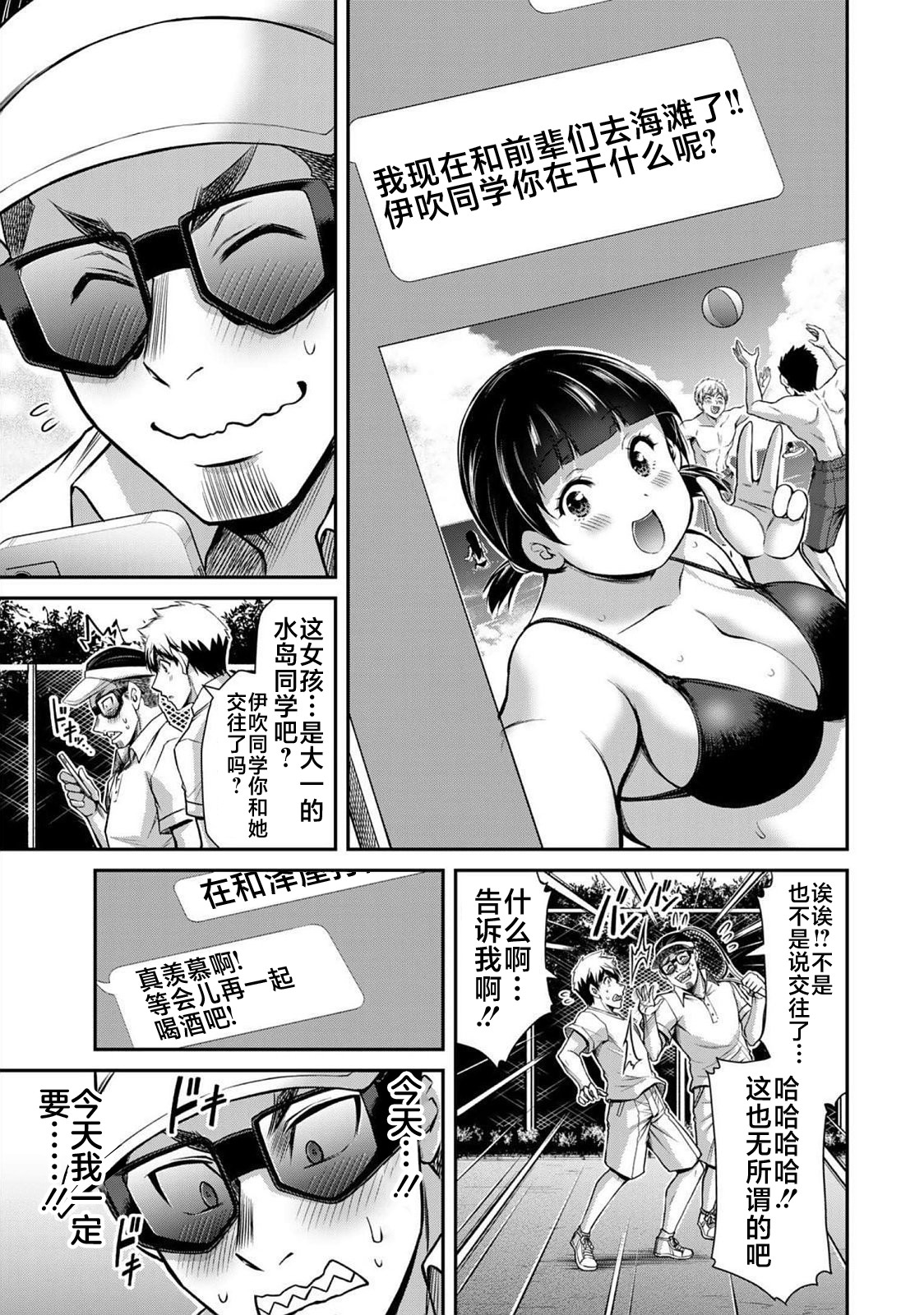 ギルティサークル 第06巻 - Page 125