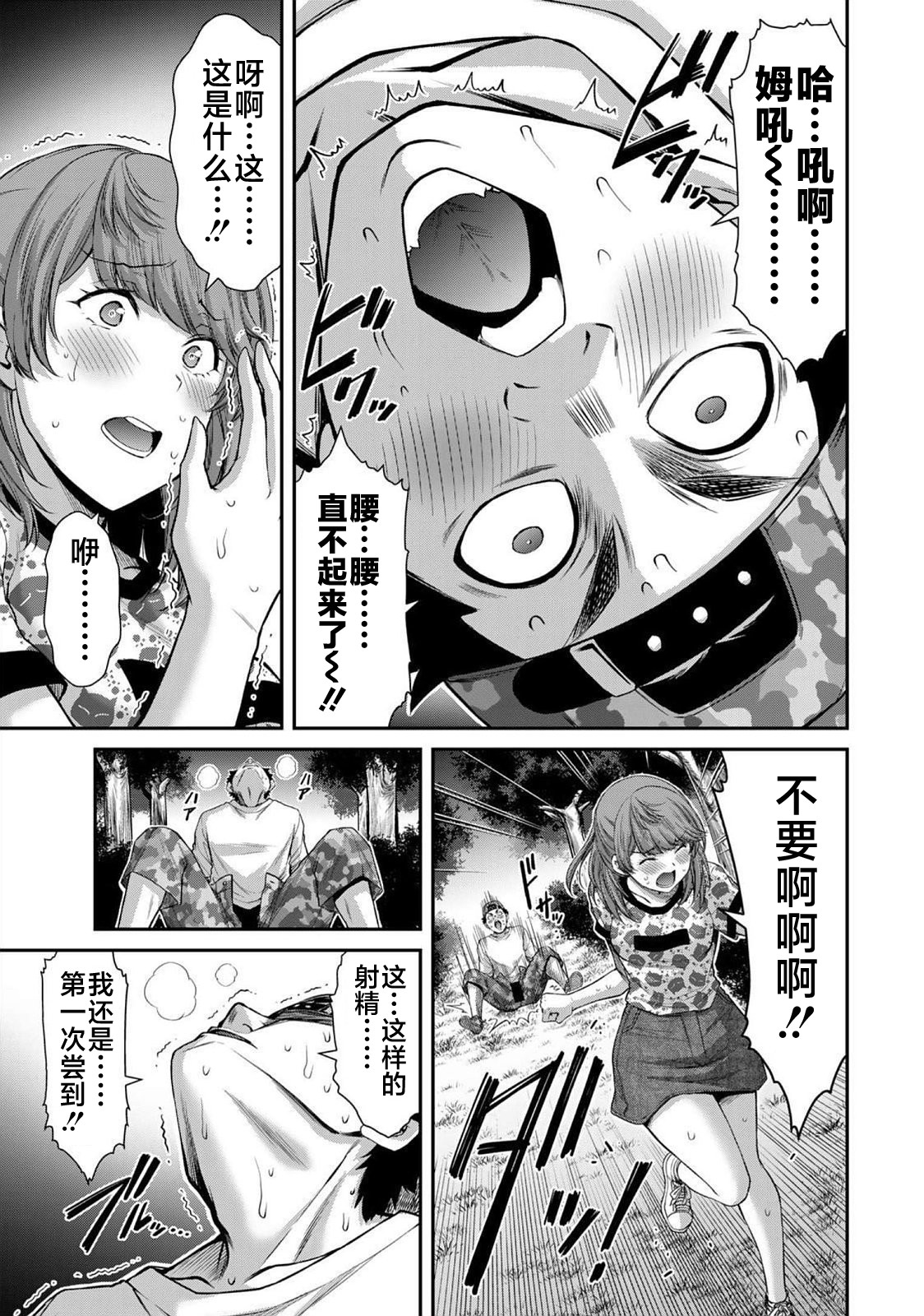 ギルティサークル 第06巻 - Page 159