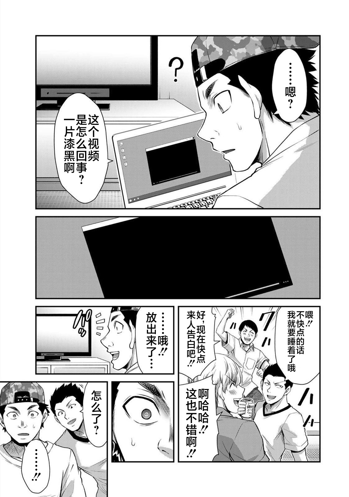 ギルティサークル 第06巻 - Page 175