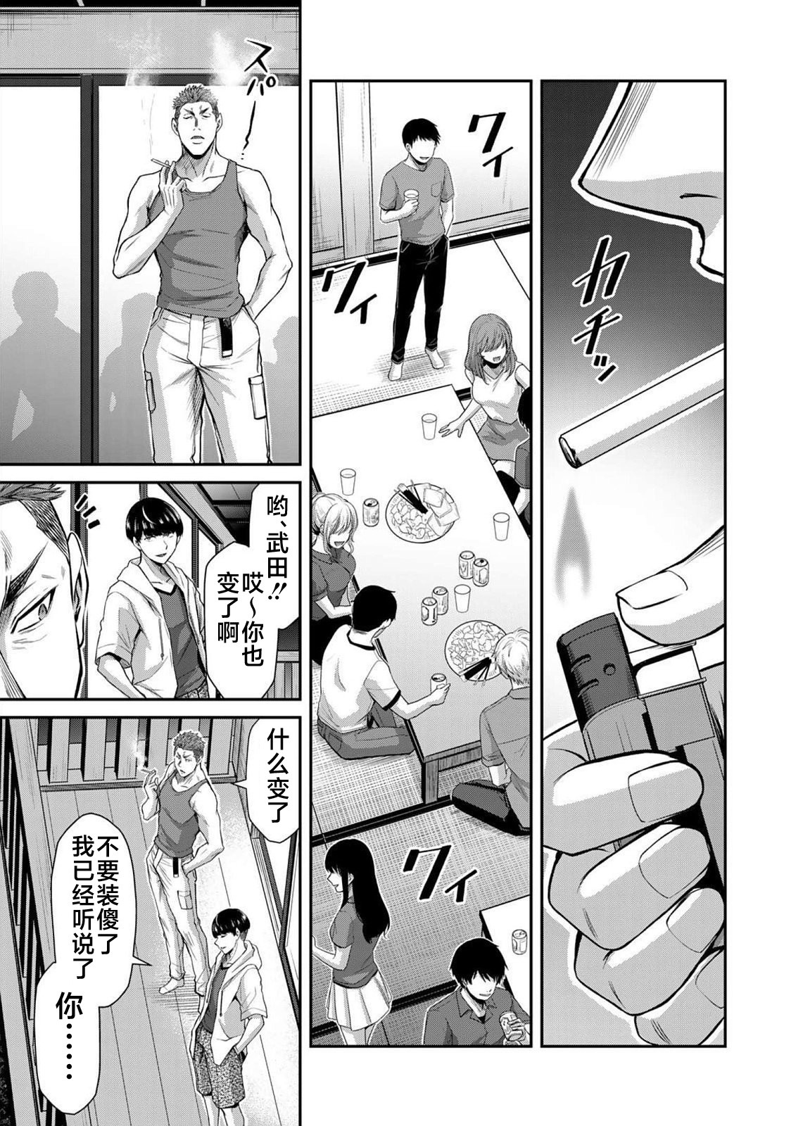 ギルティサークル 第06巻 - Page 61