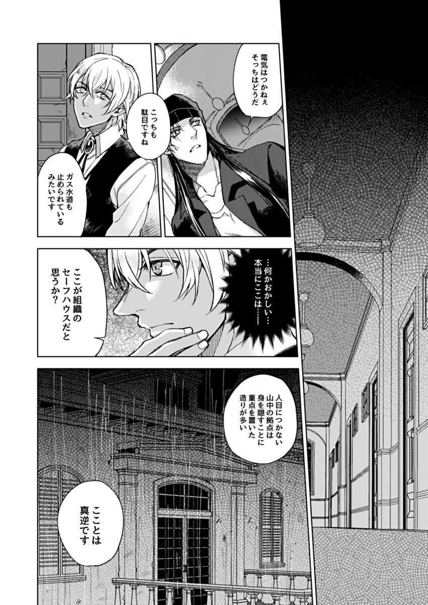 slurp-slurp!! - Page 16