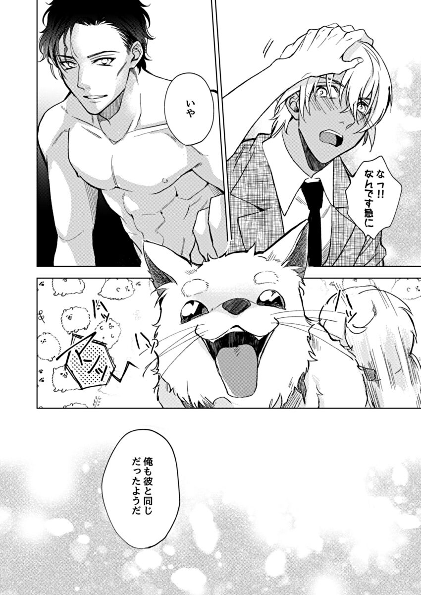 slurp-slurp!! - Page 38