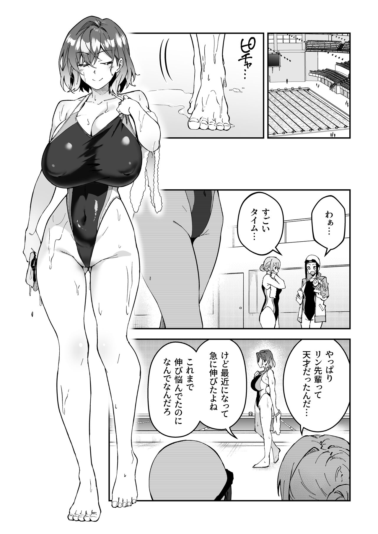 Gachihame SEX Shidou 2 - Page 31