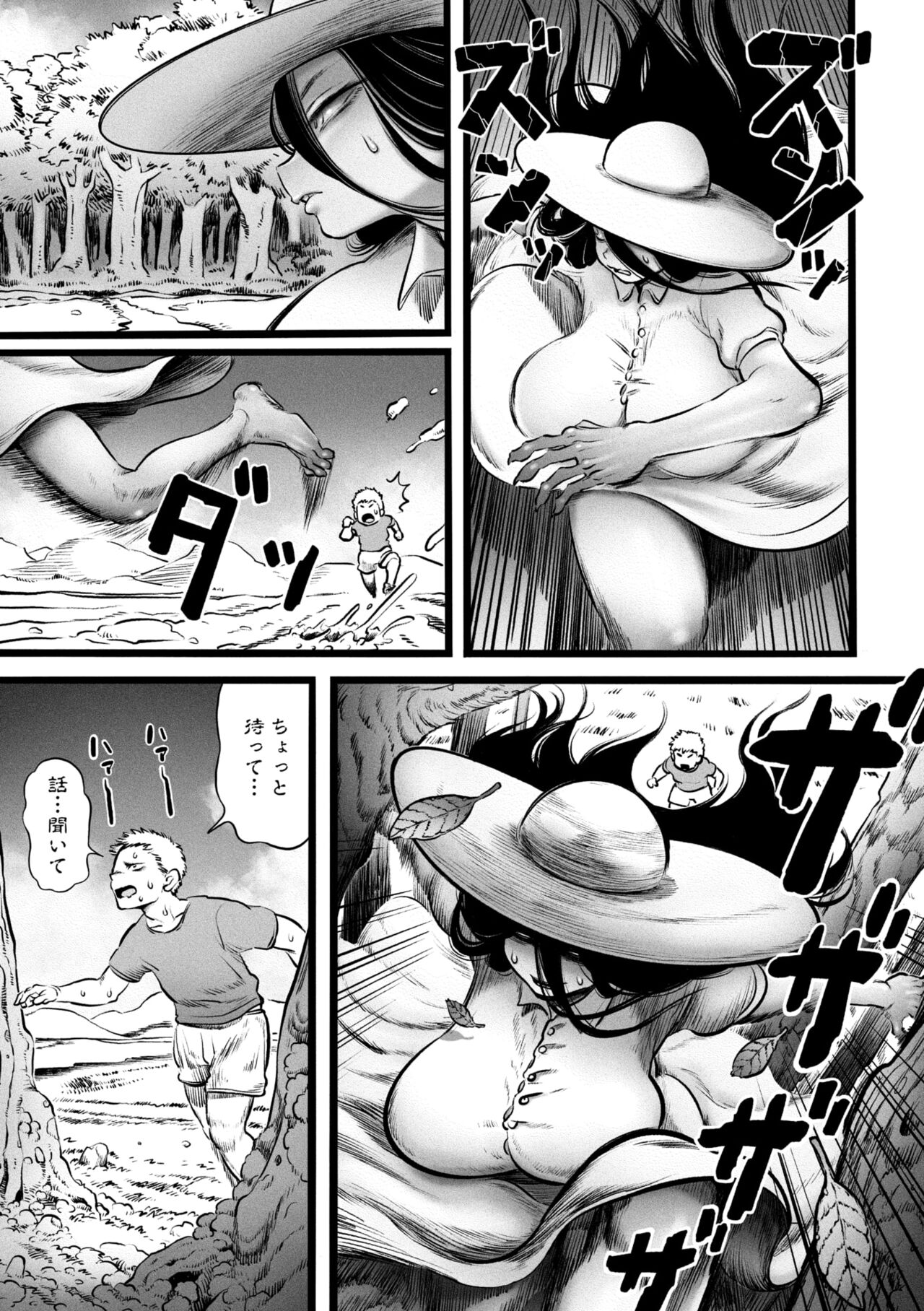 COMIC GAIRA Vol. 18 - Page 121