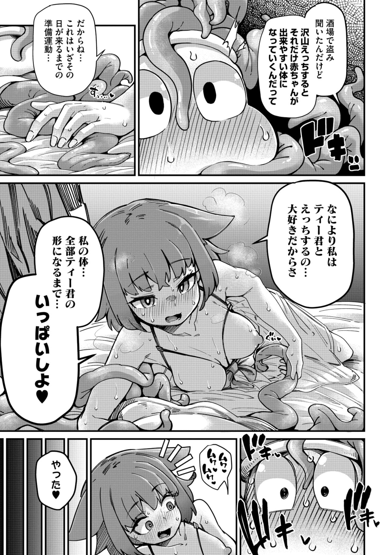 COMIC GAIRA Vol. 18 - Page 18