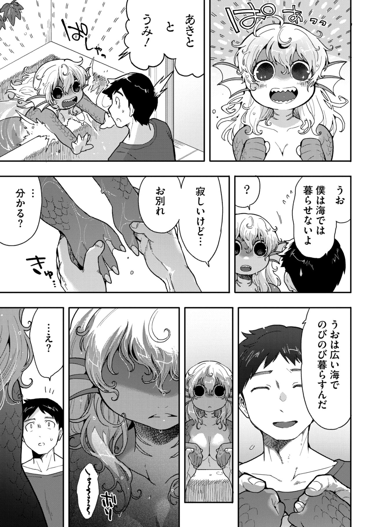COMIC GAIRA Vol. 18 - Page 42